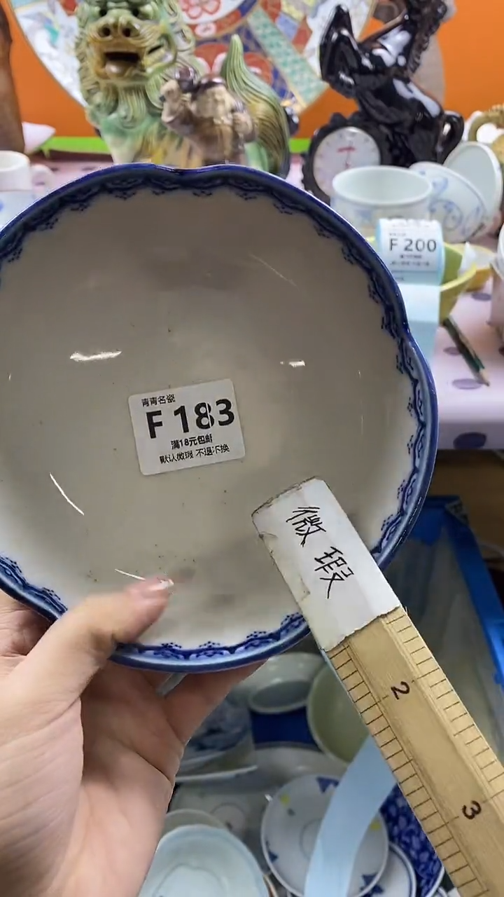 瓷片孟**汤默认微瑕，谨慎参拍F183