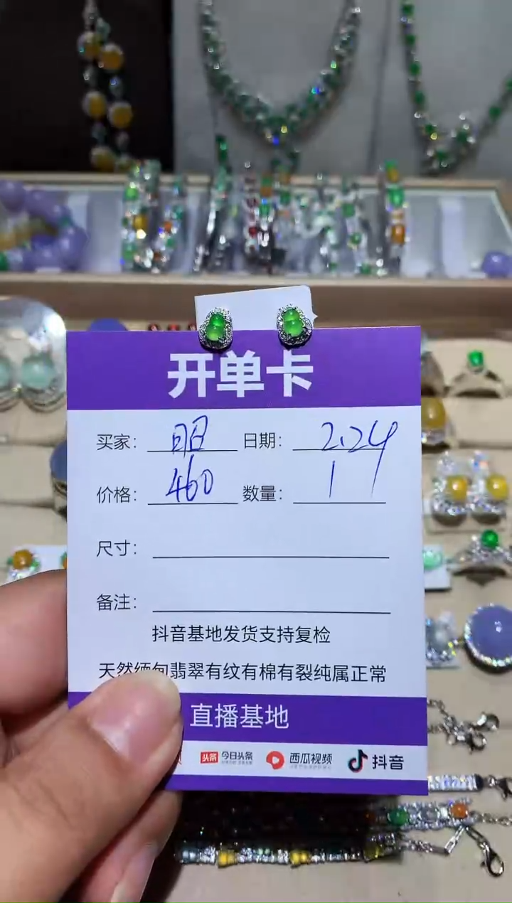 【闪购商品】翡翠耳饰未镶嵌 昭昭