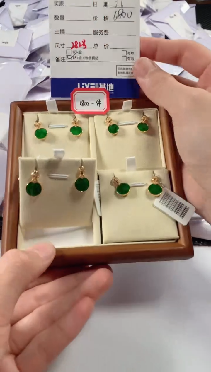 【闪购商品】翡翠颈饰18K金镶嵌多样性发货，发一件