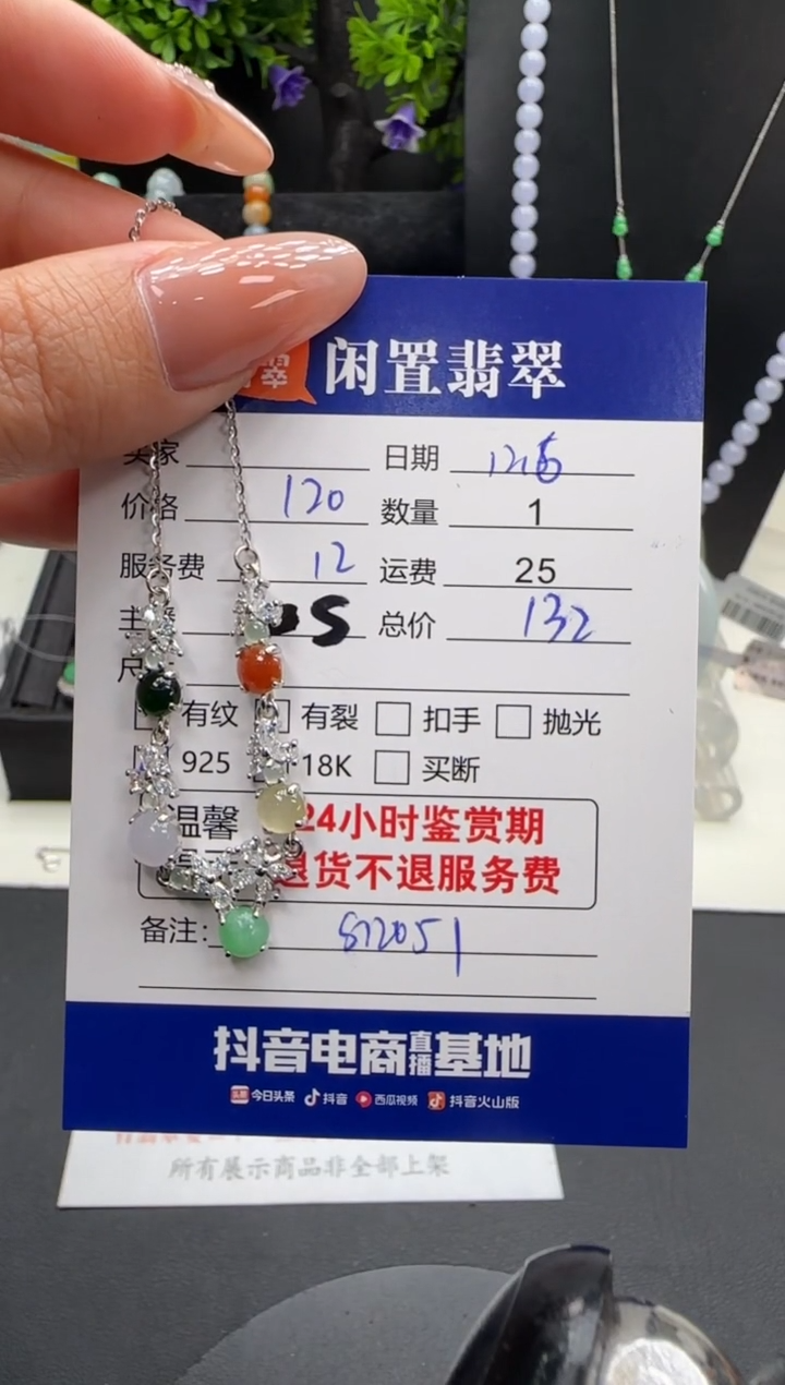 套链银S925镶嵌翡翠套链