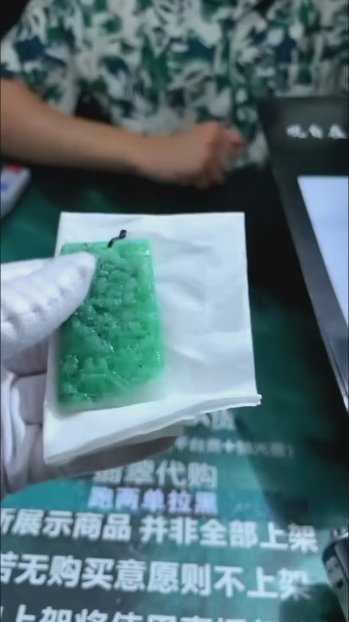 定制翡翠未镶嵌 -毛货-不退不换-
