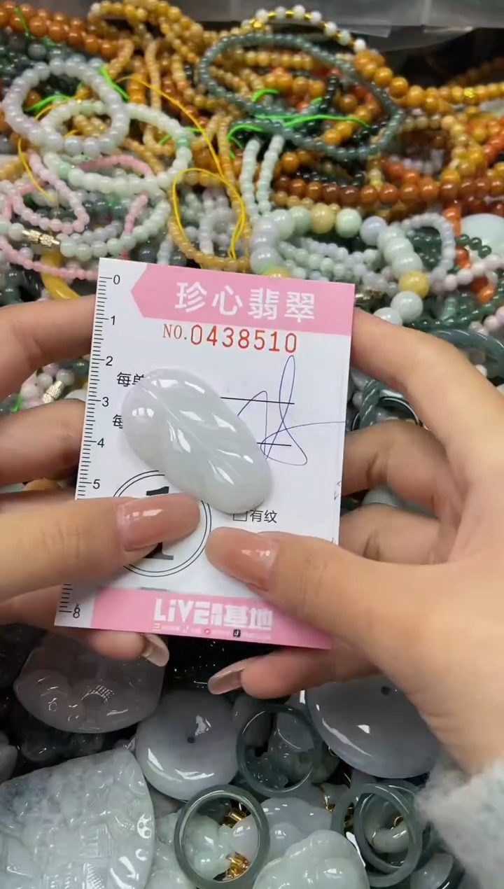 颈饰未镶嵌翡翠闪购0438510