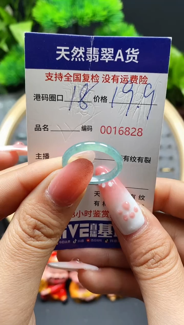 【闪购商品】翡翠戒指未镶嵌天然翡翠戒圈6828