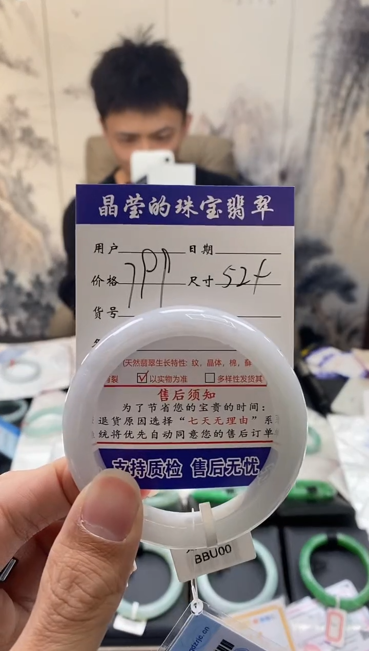【闪购商品】翡翠手镯未镶嵌翡翠手镯未镶嵌有纹1001867163