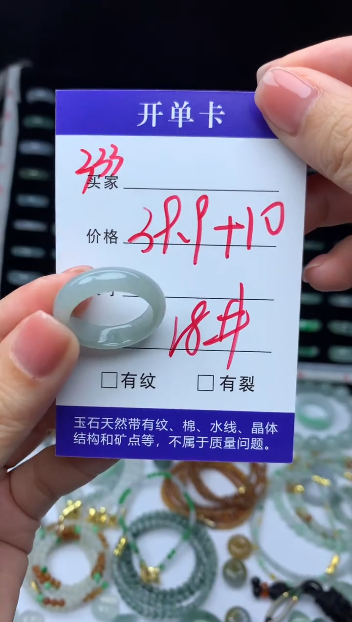 未镶嵌定制翡翠49.9元毛货精抛拍1发一333/18#