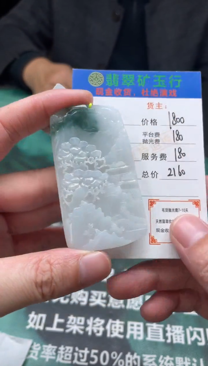 【闪购商品】定制翡翠未镶嵌毛货-不退不换