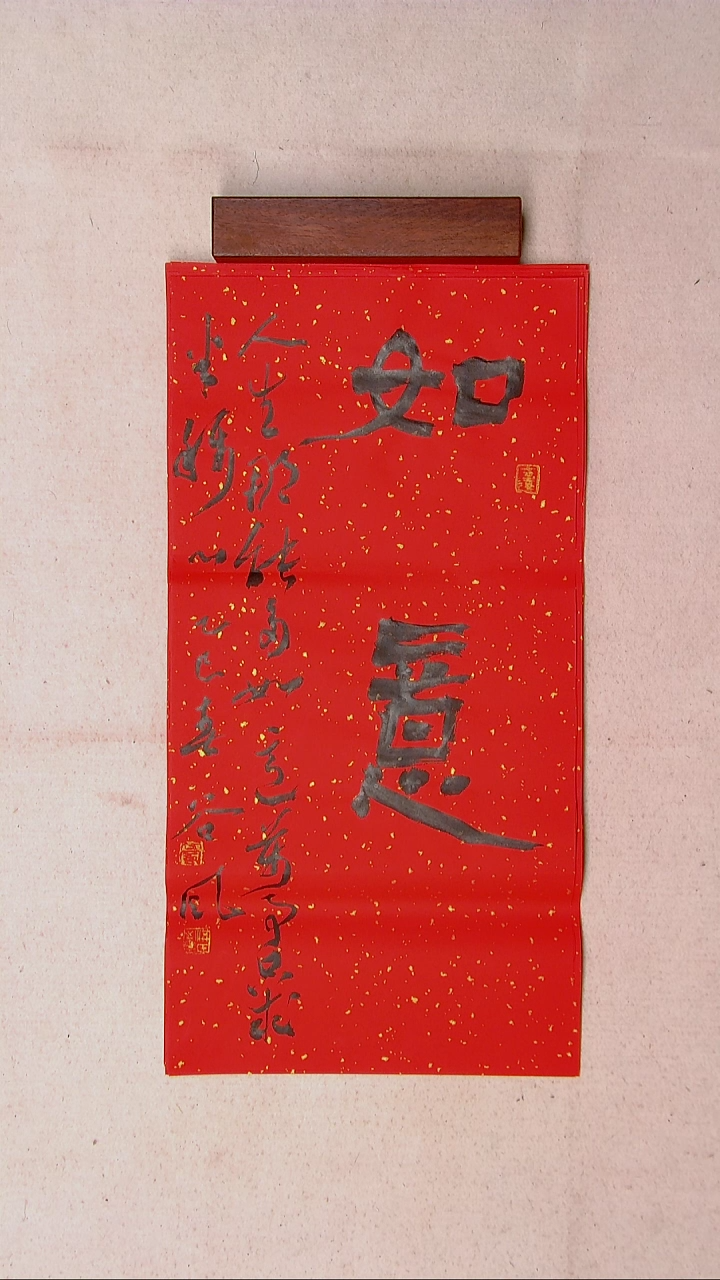 【闪购商品】书法洪国峰 山东济宁69*34