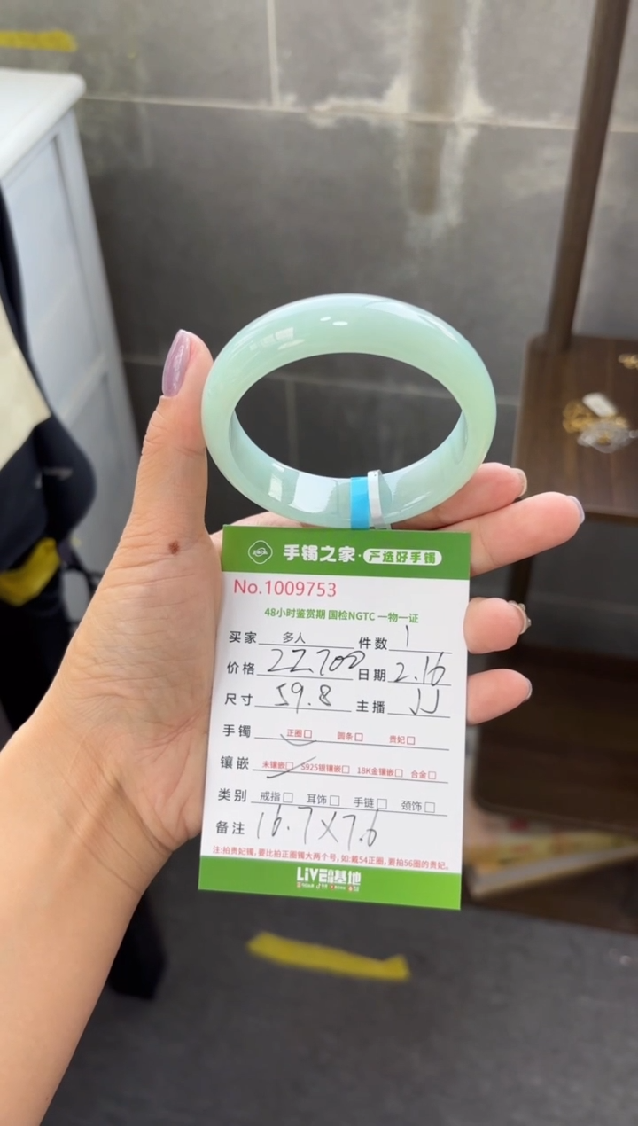 【闪购商品】翡翠手镯未镶嵌多人