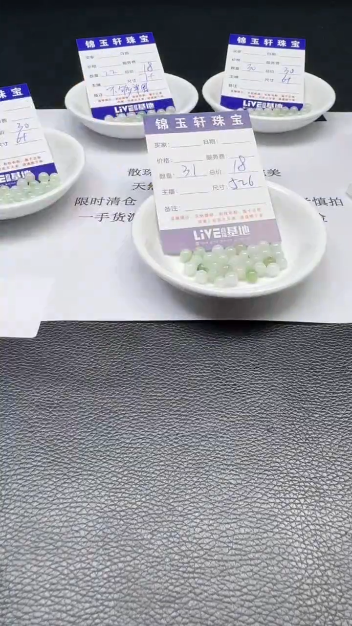 【闪购商品】翡翠散珠未镶嵌散珠发货 颜色随机统一上板数