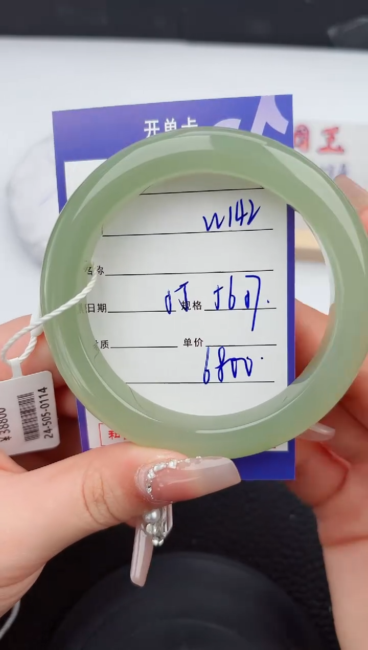 【闪购商品】和田玉手镯未镶嵌142微色差T12