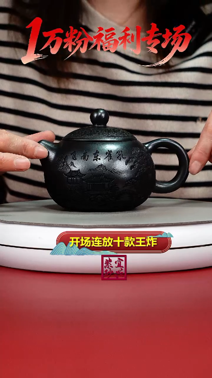 茶壶紫砂S级石黄孔雀东南飞西施340CC