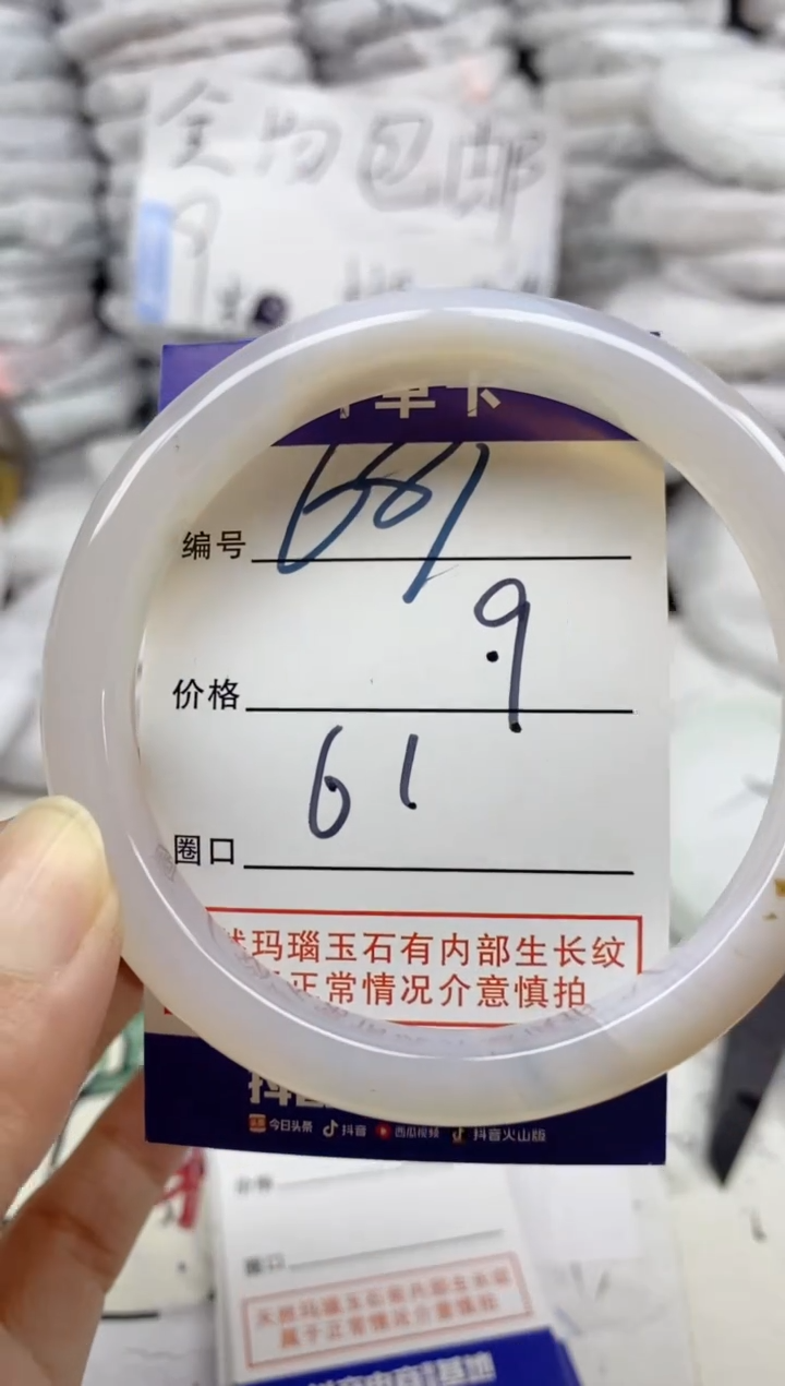 手镯玛瑙/玉髓未镶嵌681