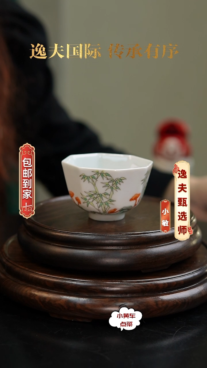 清杯340粉彩竹纹八方杯