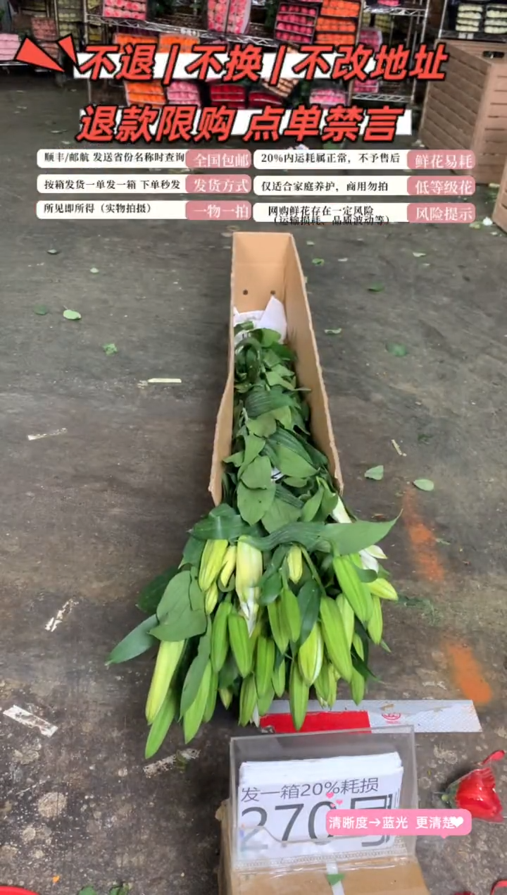 270号♥含20%耗损发一箱