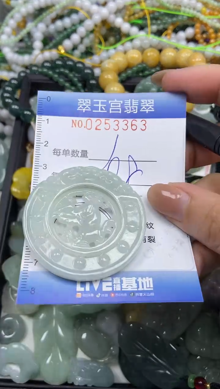 颈饰未镶嵌翡翠闪购C0253363