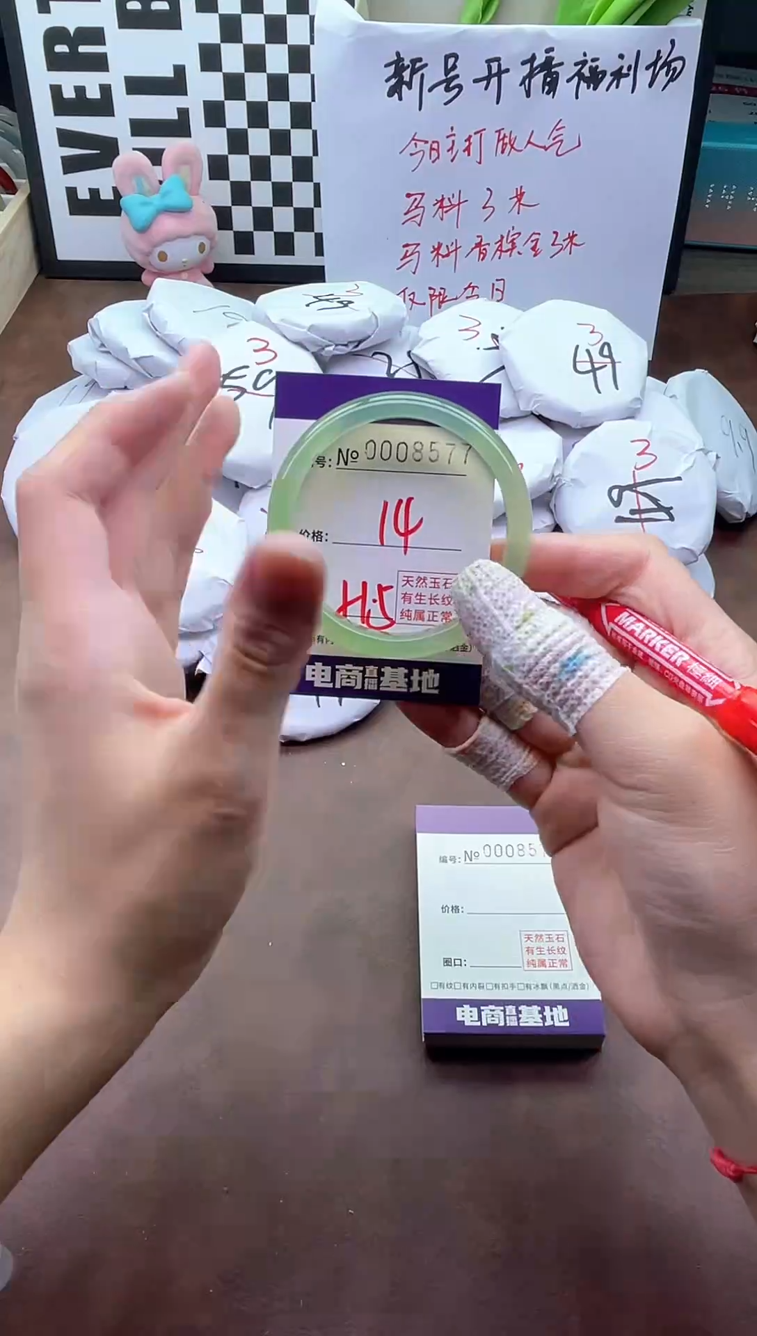 手镯玛瑙/玉髓未镶嵌8577