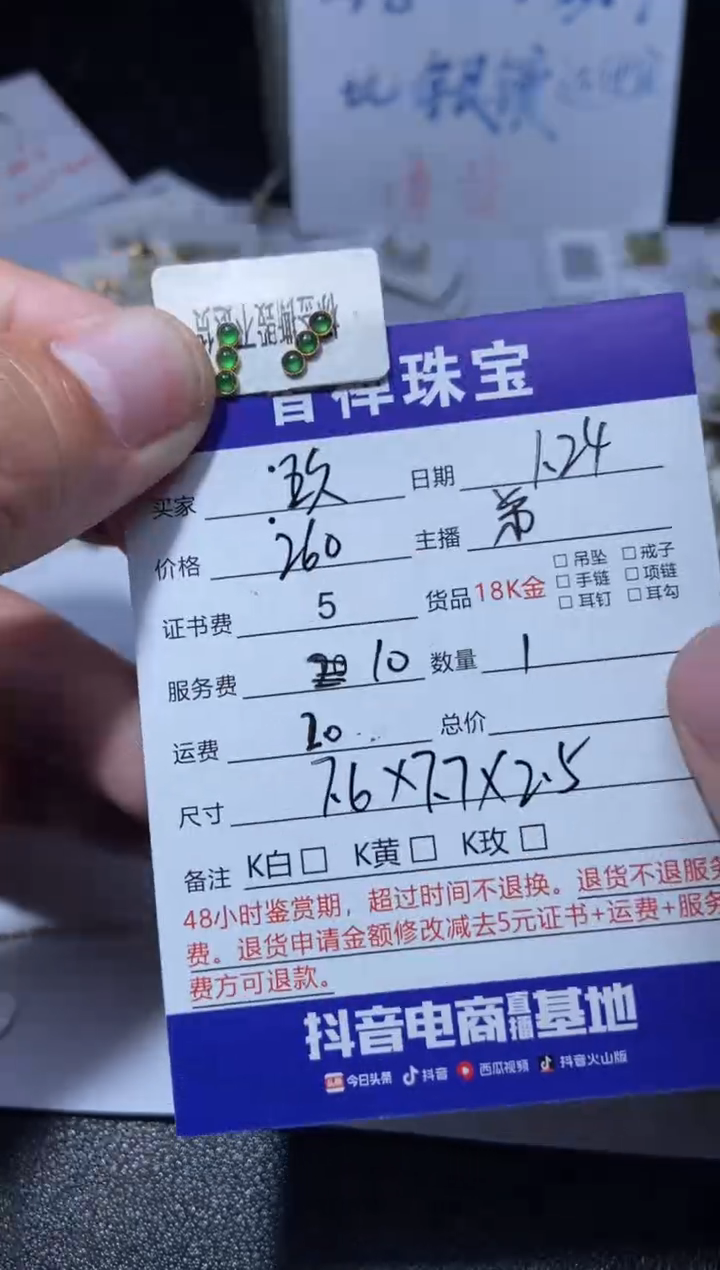 【闪购商品】翡翠耳饰18K金镶嵌耳钉