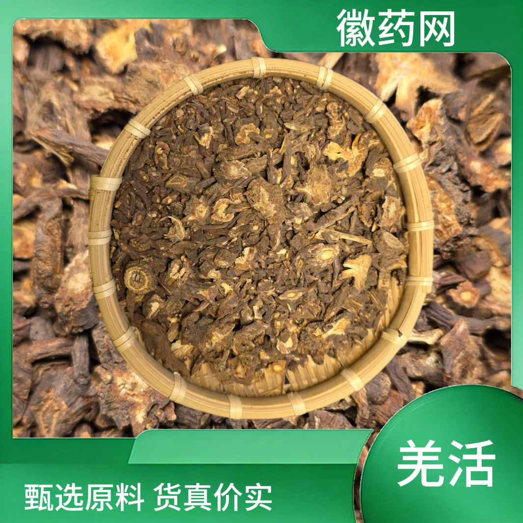 羌活 正宗四川羌活 高品质