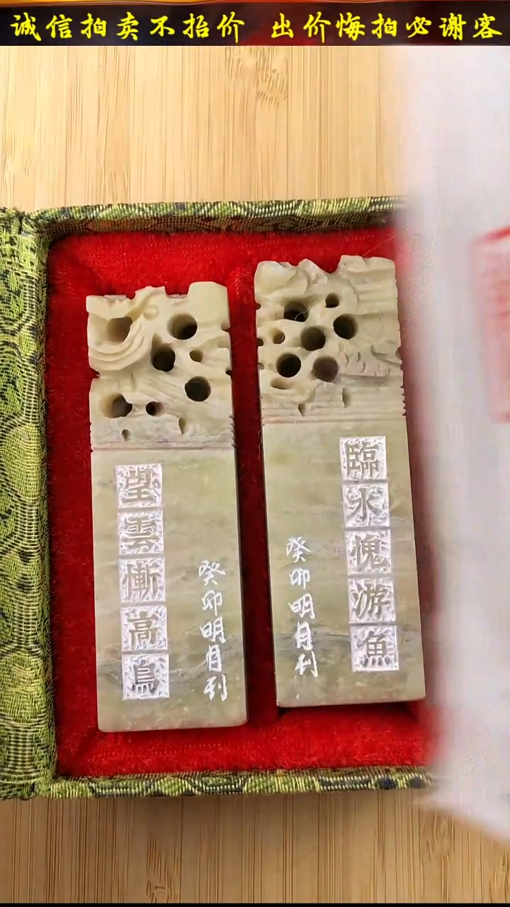 昌化石印石7703-