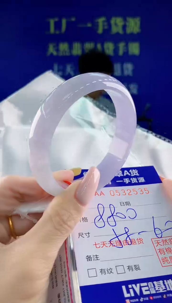 翡翠手镯未镶嵌35天然翡翠A货