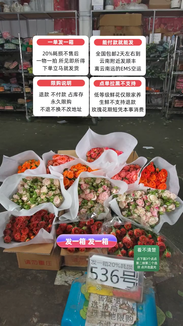 20%耗损发一箱❤号536