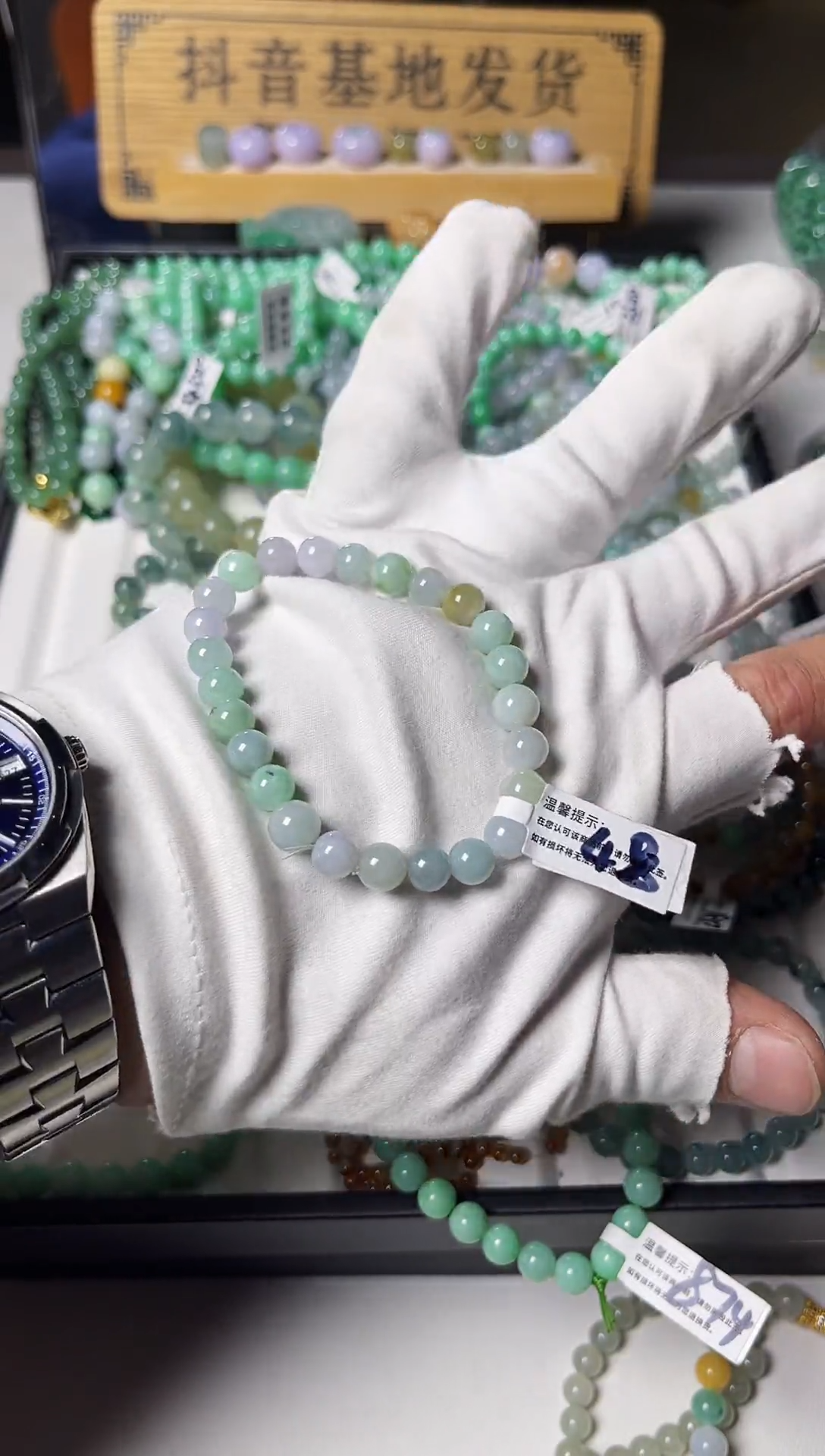 散珠翡翠翡翠手串卡7  有瑕疵