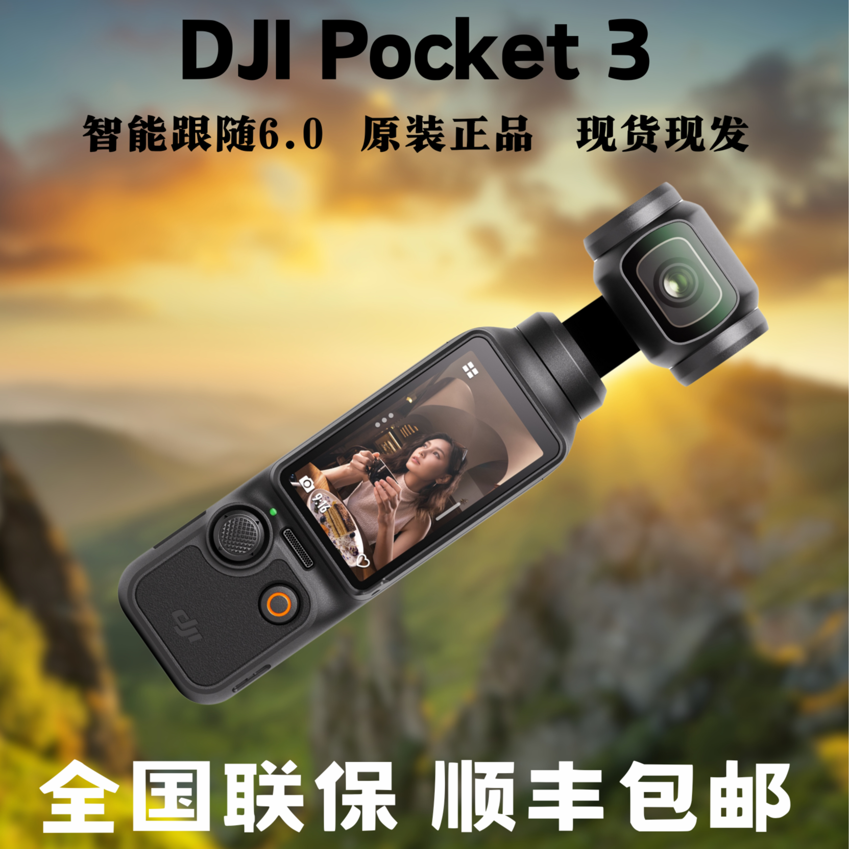 准新品 DJI/大疆 Pocket 3 智能防抖云台相机手持4k运动相机正品