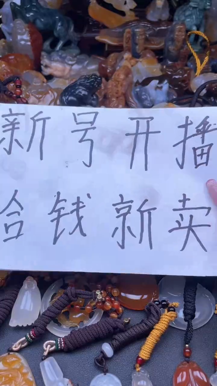 【闪购商品】玛瑙/玉髓未镶嵌颈饰QQ