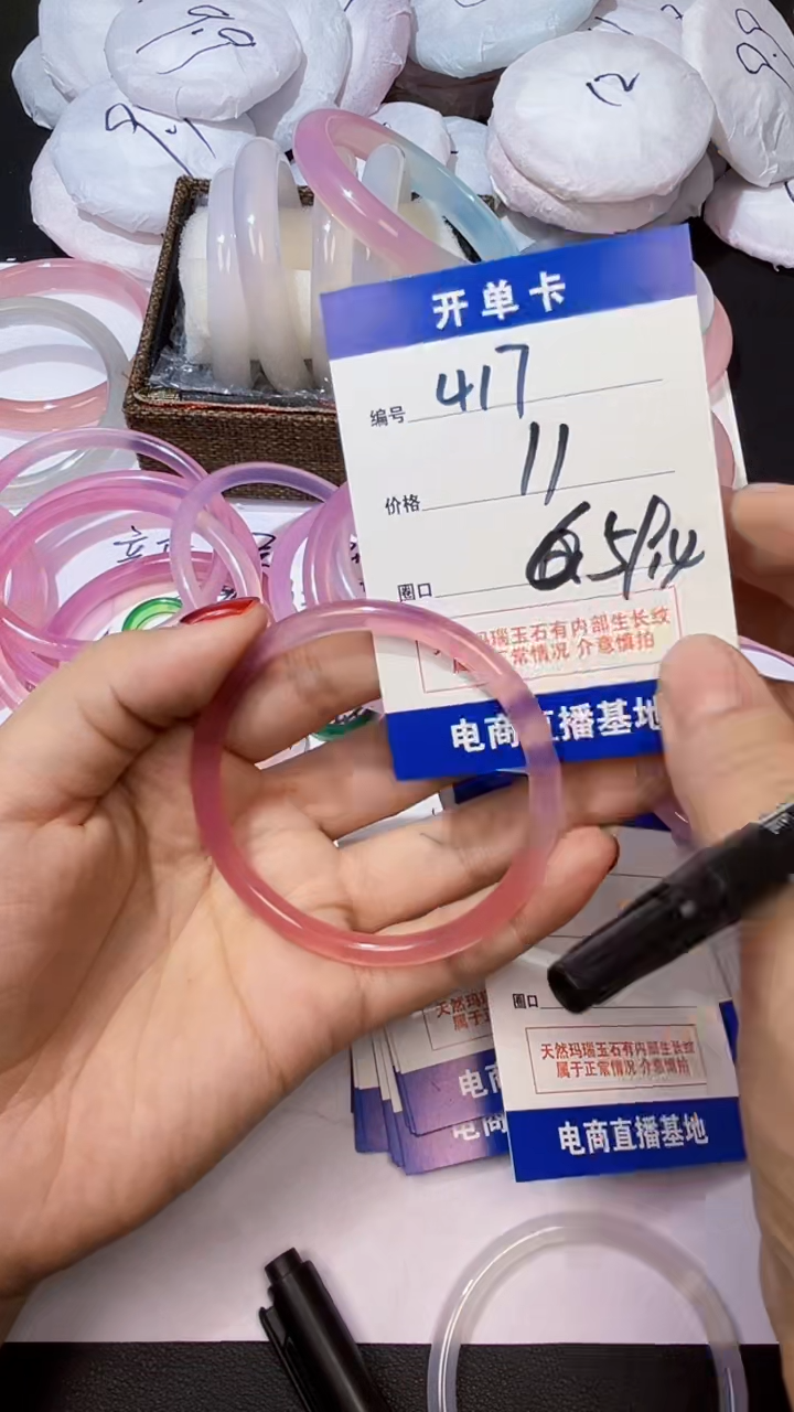 玛瑙/玉髓手镯未镶嵌玛瑙