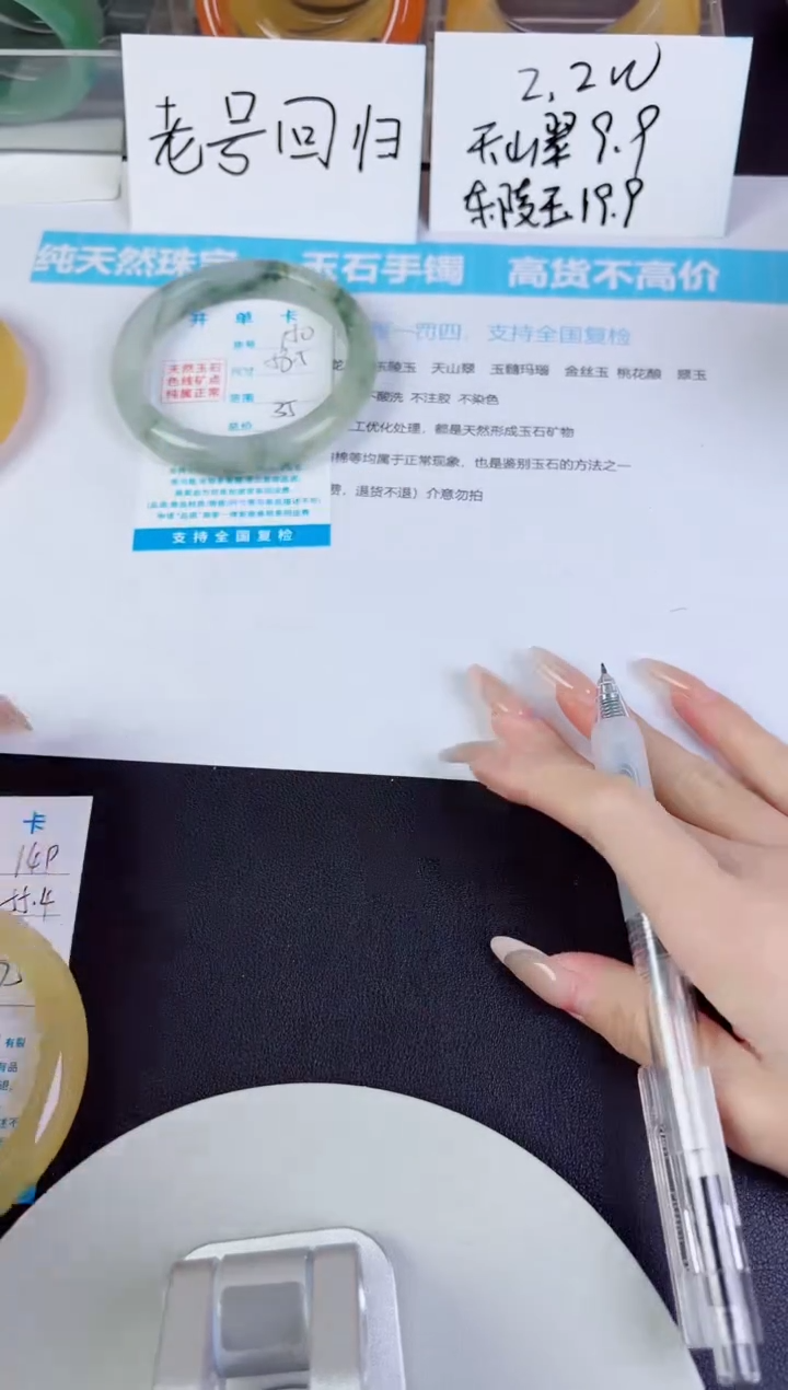 未镶嵌手镯石英质玉149--圈口58