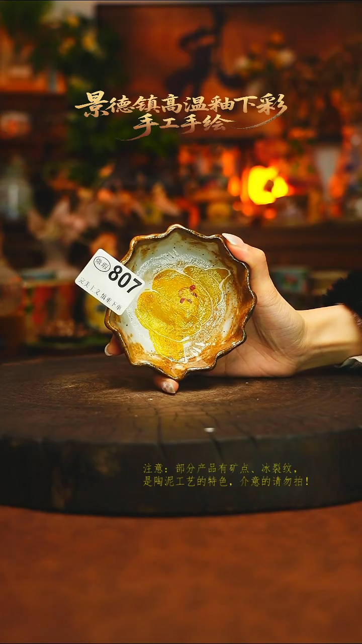 素简暖陶集手作807