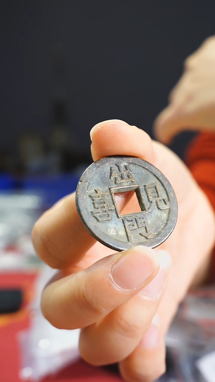 【闪购商品】金属老出门见喜吉语花钱/88-022