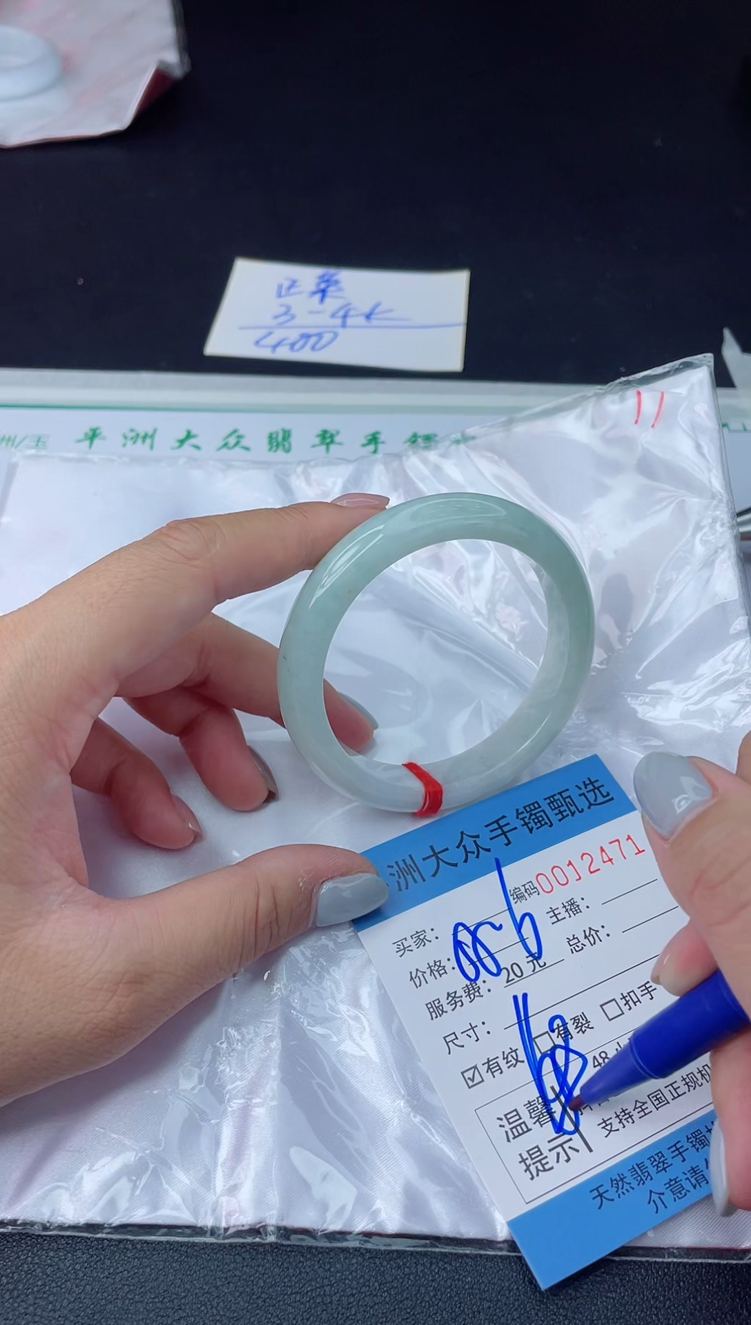 【闪购商品】翡翠手镯未镶嵌翡翠手镯