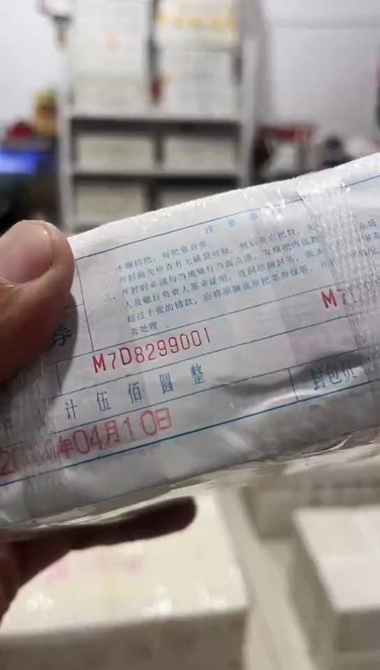 【闪购商品】99999+00000无4的原捆