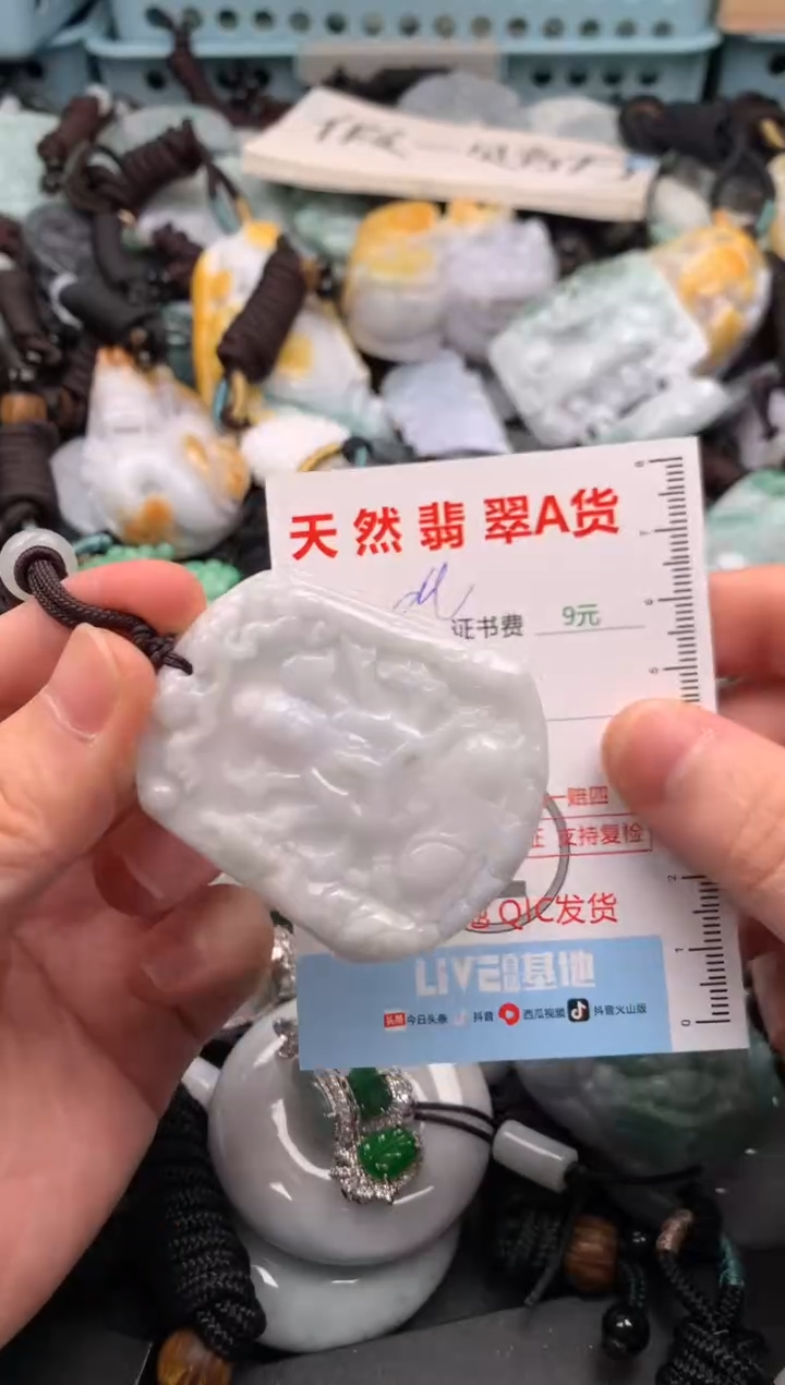 翡翠未镶嵌吊坠(不含链)1