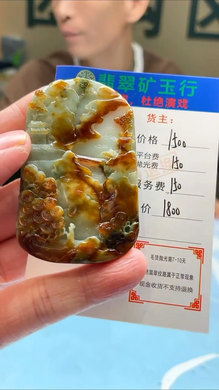 未镶嵌定制翡翠-毛货-不退不换