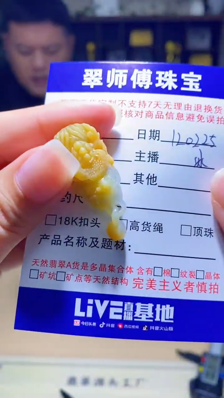 未镶嵌定制翡翠只****ღ翡翠120225