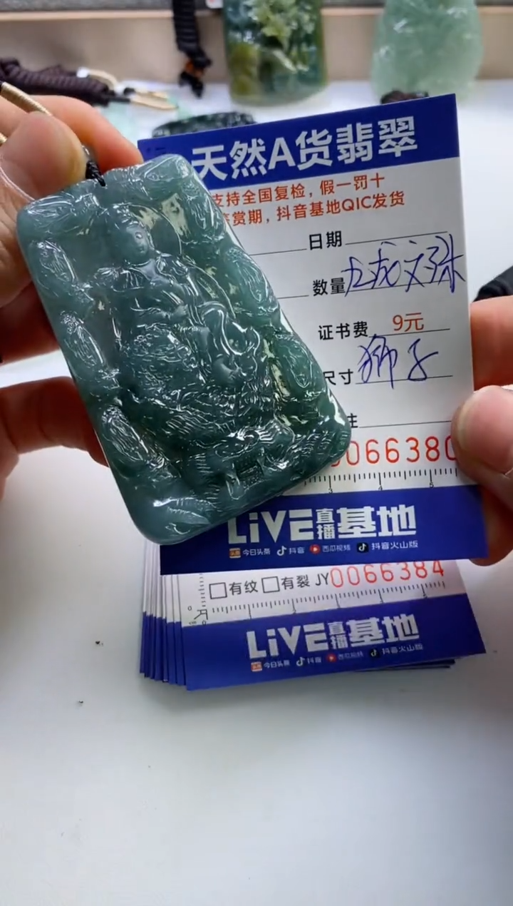 【闪购商品】翡翠挂件未镶嵌          