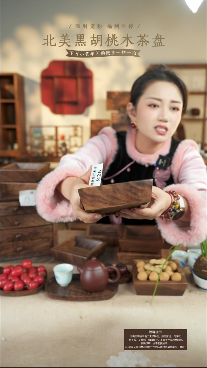 北美黑胡桃木矮款米斗826