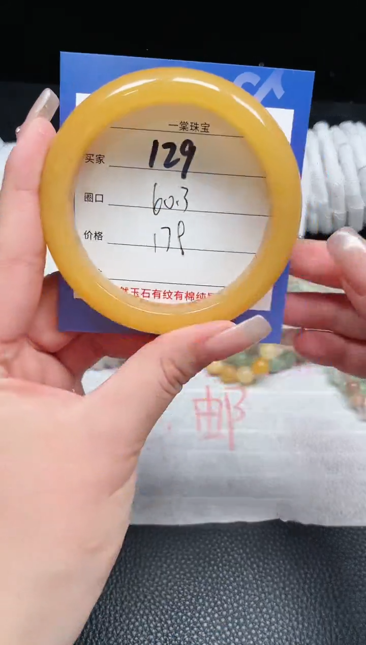 【闪购商品】石英质玉手镯未镶嵌129