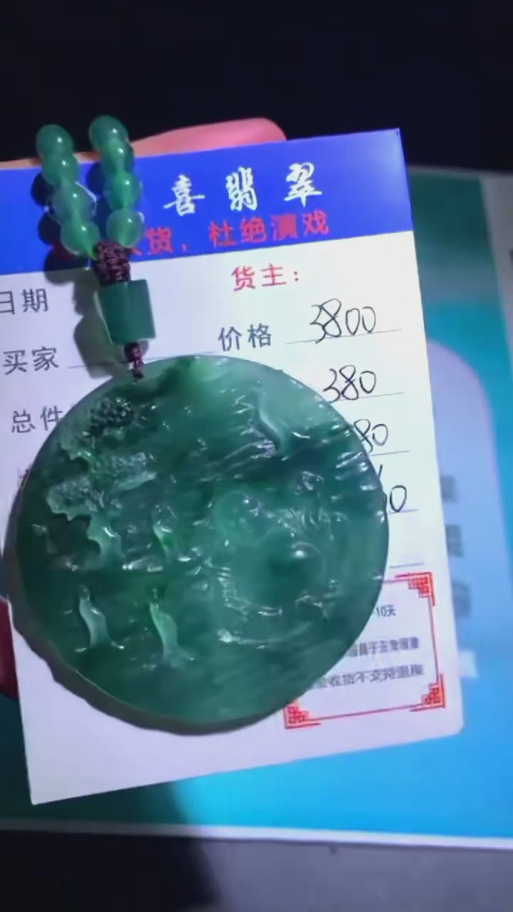 未镶嵌定制翡翠-毛货-不退不换-