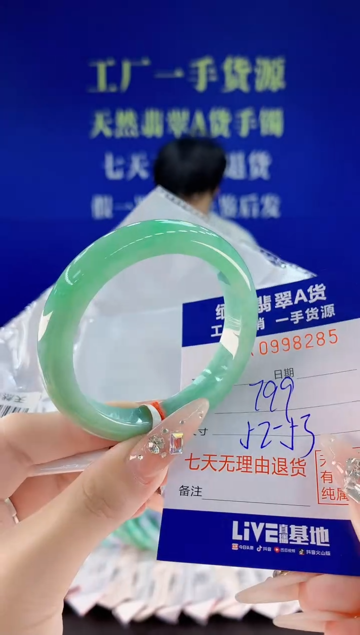 未镶嵌手镯翡翠85天然翡翠A货