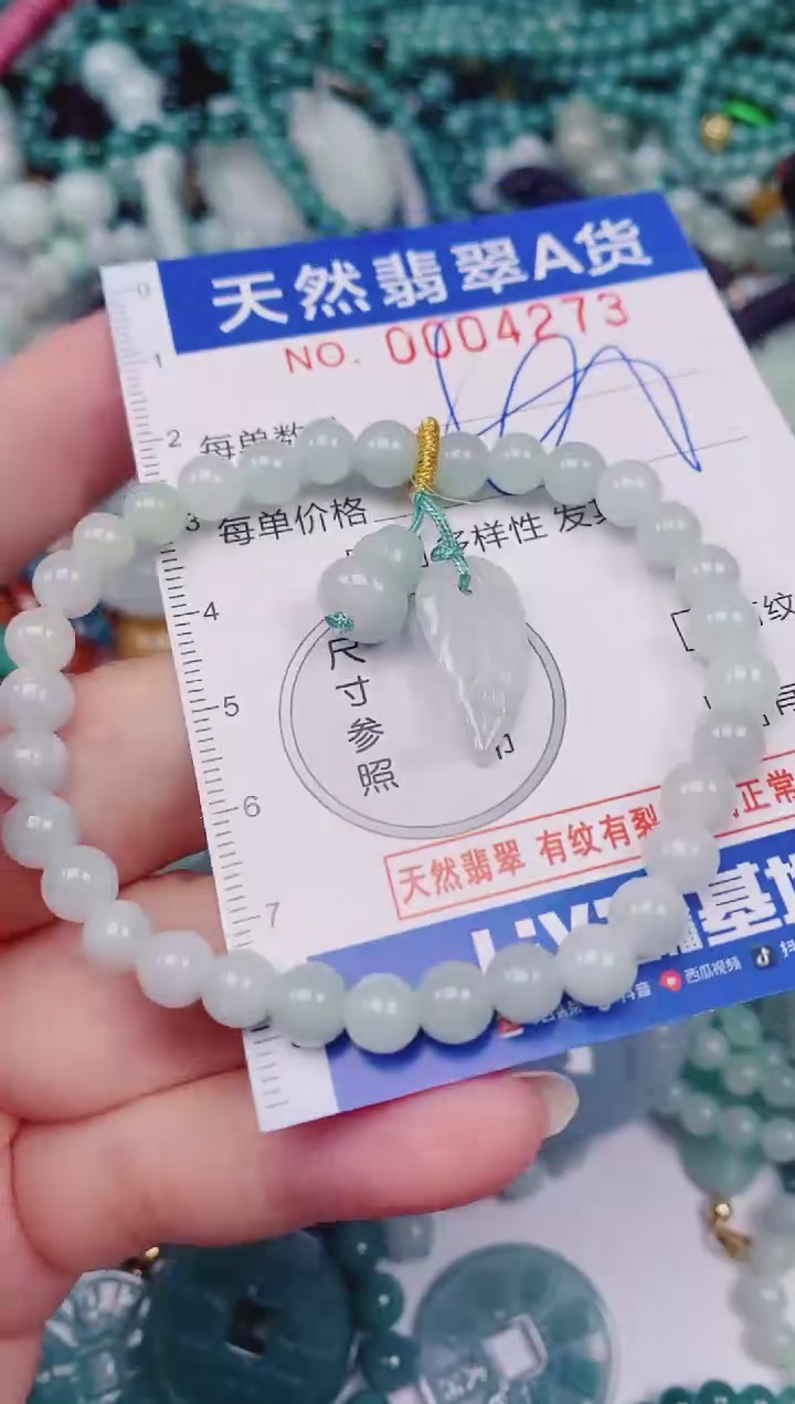 颈饰未镶嵌翡翠00004273