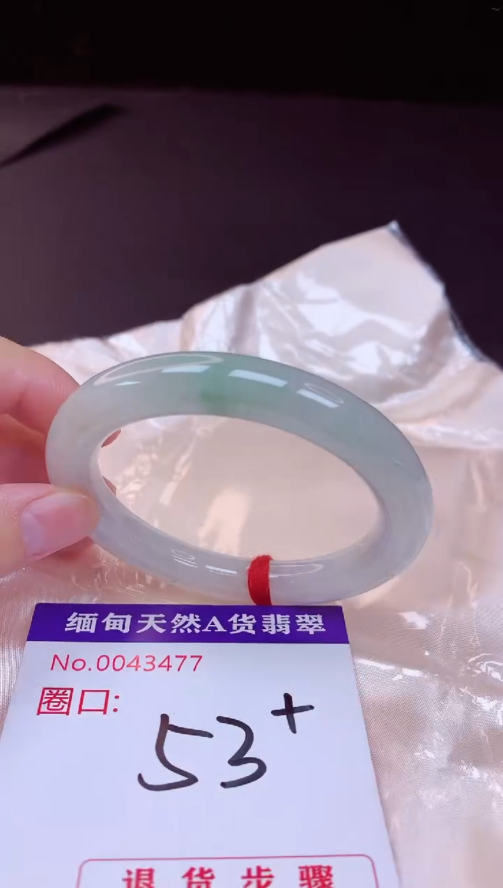 翡翠手镯未镶嵌53+             