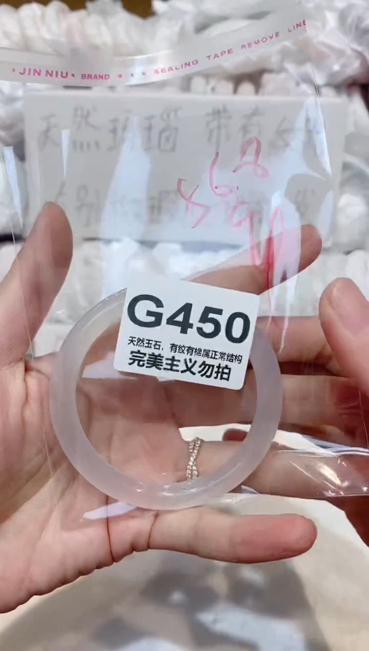 手镯玛瑙/玉髓未镶嵌56