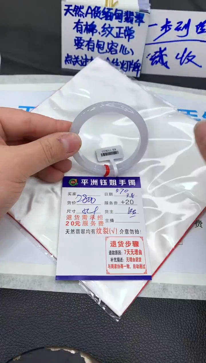 【闪购商品】翡翠手镯未镶嵌11111111111