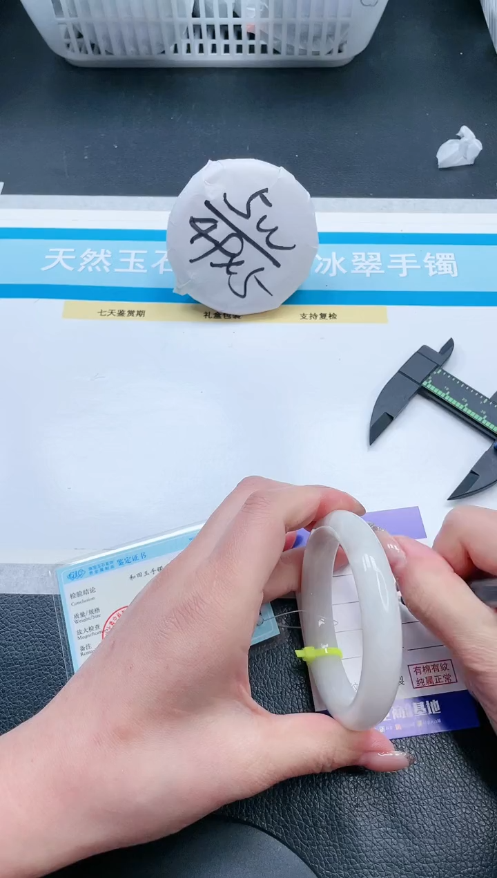 【闪购商品】和田玉手镯未镶嵌13V428-55