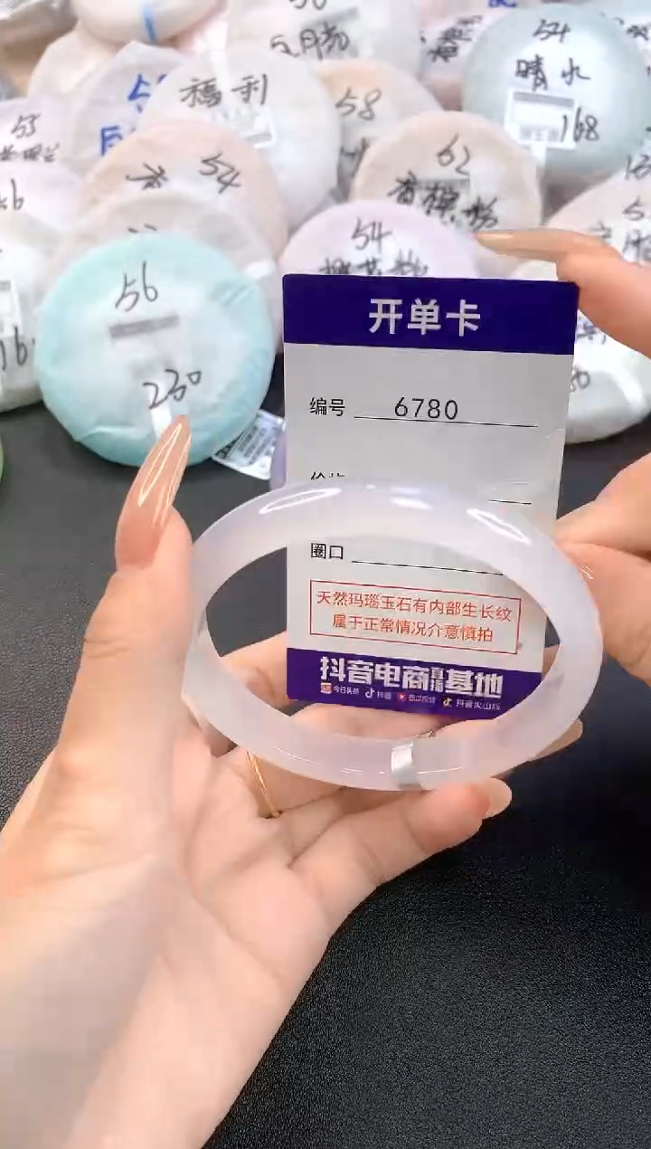 玛瑙/玉髓手镯未镶嵌摆**鱼6780圈口65