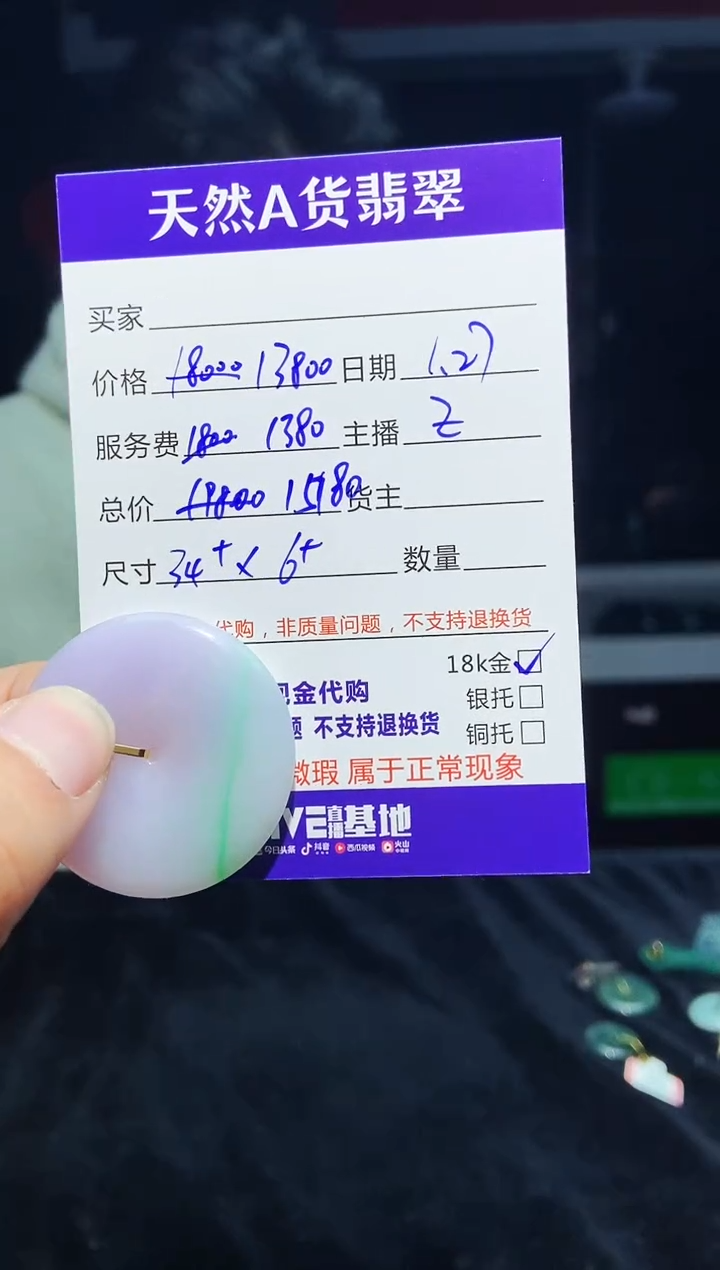 【闪购商品】定制翡翠18K金镶嵌多样性发货0918004186