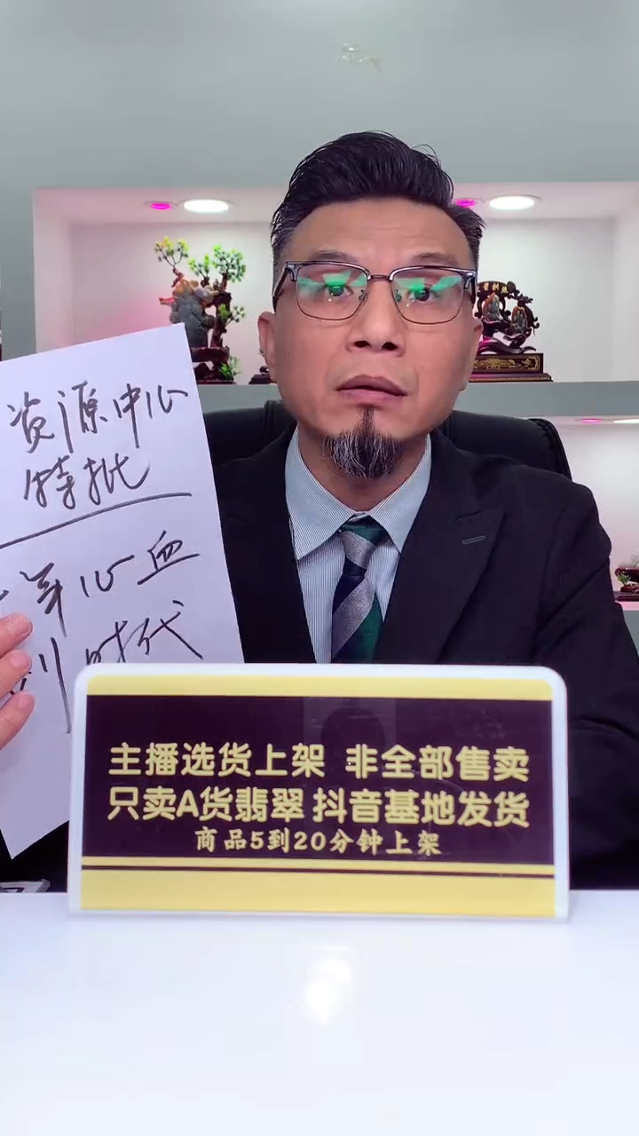 定制翡翠未镶嵌闪购毛货链接DY0419519